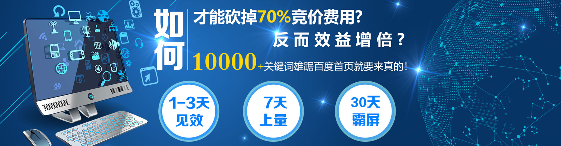 马山竞价推广开户
