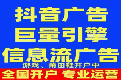 抖音内容运营：信息流推广攻略